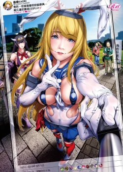 Page 207 of Cos wa Midara na Kamen Shogyouban | 扮裝乃淫靡的假面 商業版