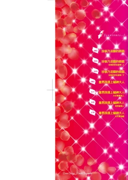 Page 2 of Cos wa Midara na Kamen Shogyouban | 扮裝乃淫靡的假面 商業版