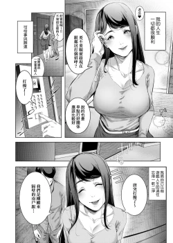 Page 38 of Cos wa Midara na Kamen Shogyouban | 扮裝乃淫靡的假面 商業版