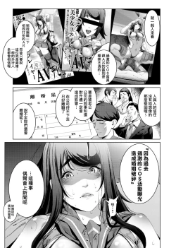 Page 53 of Cos wa Midara na Kamen Shogyouban | 扮裝乃淫靡的假面 商業版