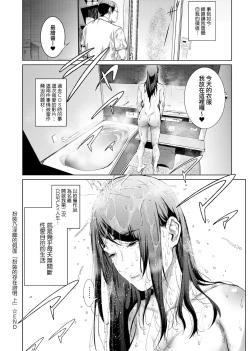 Page 62 of Cos wa Midara na Kamen Shogyouban | 扮裝乃淫靡的假面 商業版
