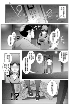 Page 73 of Cos wa Midara na Kamen Shogyouban | 扮裝乃淫靡的假面 商業版