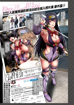 Page 7 of Cos wa Midara na Kamen Shogyouban | 扮裝乃淫靡的假面 商業版