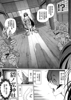 Page 89 of Cos wa Midara na Kamen Shogyouban | 扮裝乃淫靡的假面 商業版