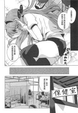 Page 107 of Gokkun Shojo - Drinking Virgin