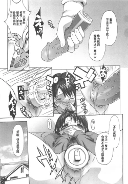 Page 118 of Gokkun Shojo - Drinking Virgin