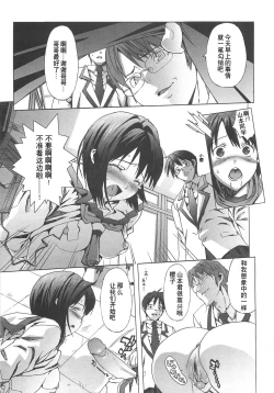 Page 124 of Gokkun Shojo - Drinking Virgin