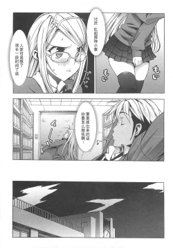 Page 134 of Gokkun Shojo - Drinking Virgin