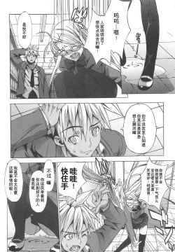 Page 135 of Gokkun Shojo - Drinking Virgin