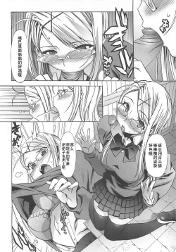 Page 141 of Gokkun Shojo - Drinking Virgin