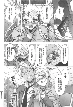 Page 147 of Gokkun Shojo - Drinking Virgin