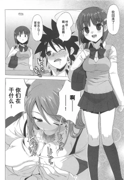 Page 169 of Gokkun Shojo - Drinking Virgin