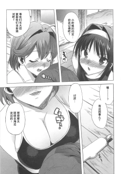 Page 20 of Gokkun Shojo - Drinking Virgin