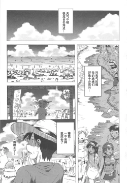 Page 30 of Gokkun Shojo - Drinking Virgin