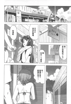 Page 33 of Gokkun Shojo - Drinking Virgin