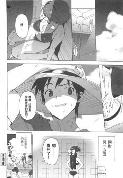 Page 47 of Gokkun Shojo - Drinking Virgin