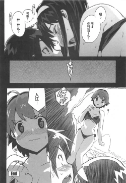 Page 65 of Gokkun Shojo - Drinking Virgin