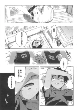 Page 82 of Gokkun Shojo - Drinking Virgin