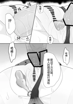 Page 23 of 巫戀的修補時間