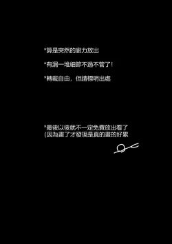 Page 29 of 巫戀的修補時間