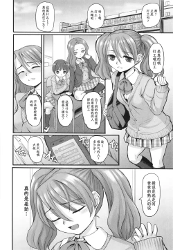 Page 11 of Blind Bride