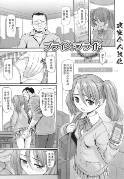 Page 1 of Blind Bride