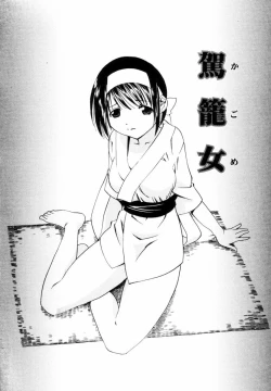 Page 147 of Sweet Hearts