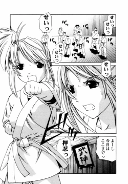 Page 70 of Sweet Hearts