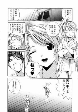 Page 73 of Sweet Hearts