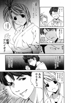 Page 76 of Sweet Hearts