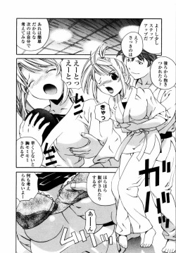 Page 77 of Sweet Hearts