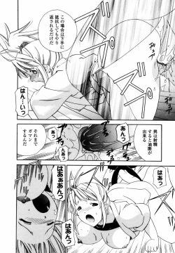 Page 83 of Sweet Hearts