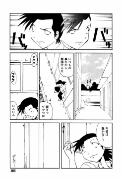 Page 86 of Sweet Hearts