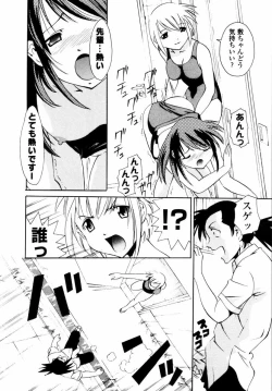 Page 93 of Sweet Hearts