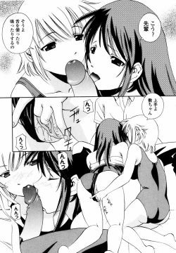 Page 96 of Sweet Hearts