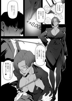 Page 111 of COMIC Kuriberon DUMA 2021-12 Vol. 31