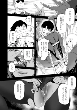 Page 112 of COMIC Kuriberon DUMA 2021-12 Vol. 31