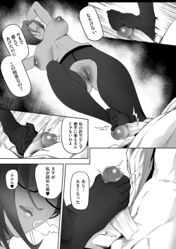 Page 121 of COMIC Kuriberon DUMA 2021-12 Vol. 31