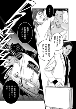 Page 207 of COMIC Kuriberon DUMA 2021-12 Vol. 31