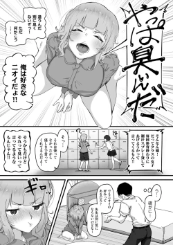 Page 37 of COMIC Kuriberon DUMA 2021-12 Vol. 31