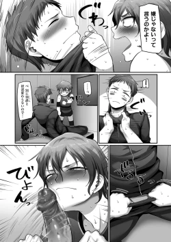 Page 52 of COMIC Kuriberon DUMA 2021-12 Vol. 31