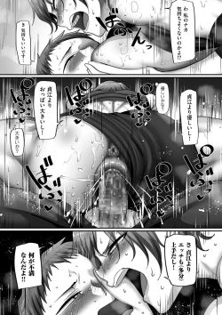 Page 59 of COMIC Kuriberon DUMA 2021-12 Vol. 31