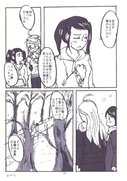 Page 14 of NOT SO BAD