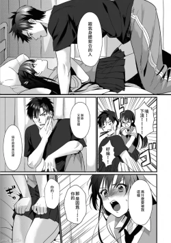 Page 15 of Konomi ja Nai kedo1-5 | 雖然不是自己的菜～與討厭姐姐的超契合H～6