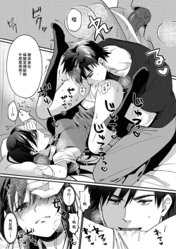 Page 19 of Konomi ja Nai kedo1-5 | 雖然不是自己的菜～與討厭姐姐的超契合H～6