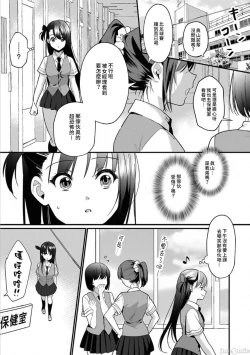 Page 5 of Konomi ja Nai kedo1-5 | 雖然不是自己的菜～與討厭姐姐的超契合H～6