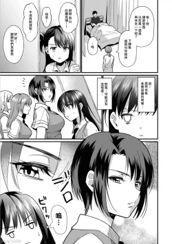 Page 7 of Konomi ja Nai kedo1-5 | 雖然不是自己的菜～與討厭姐姐的超契合H～6