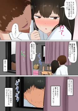 Page 13 of Ore no Kanojoga Dokyuusei ni Condom o Kawasareteita Hanashi