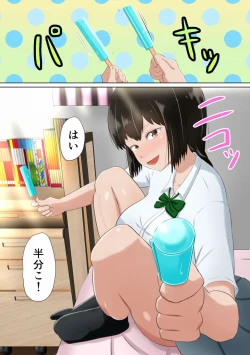 Page 2 of Ore no Kanojoga Dokyuusei ni Condom o Kawasareteita Hanashi