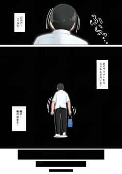 Page 35 of Ore no Kanojoga Dokyuusei ni Condom o Kawasareteita Hanashi